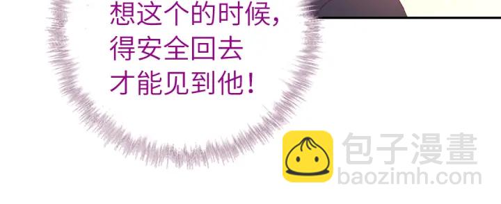 神廚狂後 - 第252真情告白(1/2) - 8