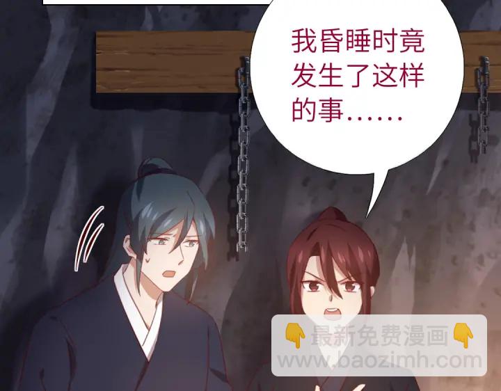 神廚狂後 - 第252真情告白(1/2) - 2