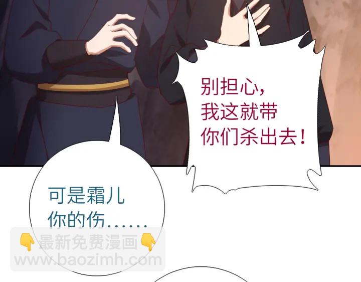 神廚狂後 - 第252真情告白(1/2) - 3