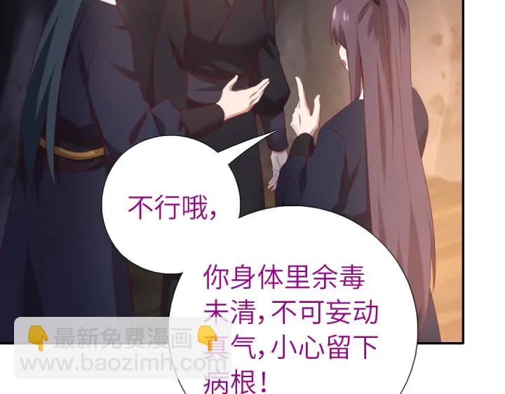 神廚狂後 - 第252真情告白(1/2) - 5