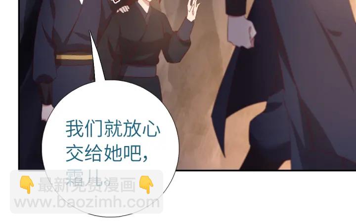 神廚狂後 - 第252真情告白(1/2) - 1