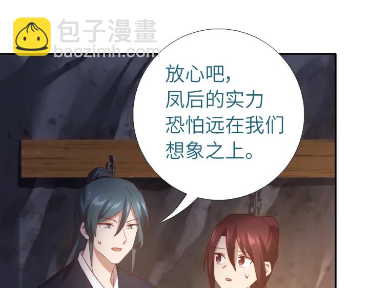 神廚狂後 - 第252真情告白(1/2) - 2