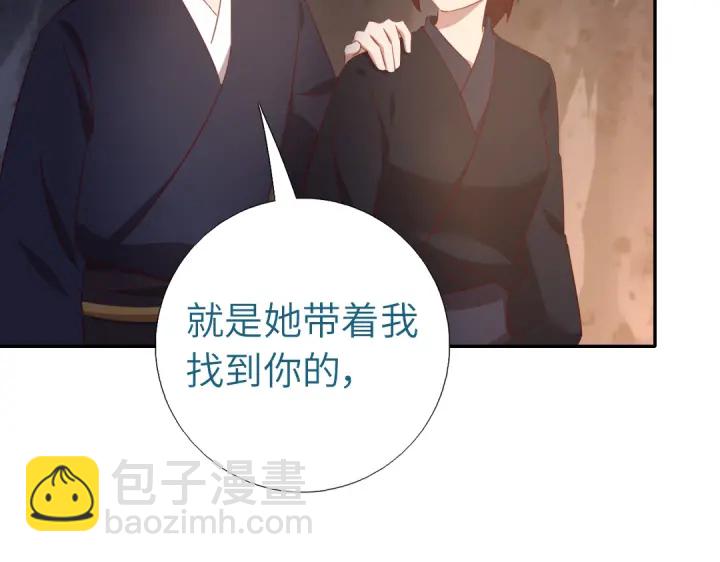 神廚狂後 - 第252真情告白(1/2) - 3