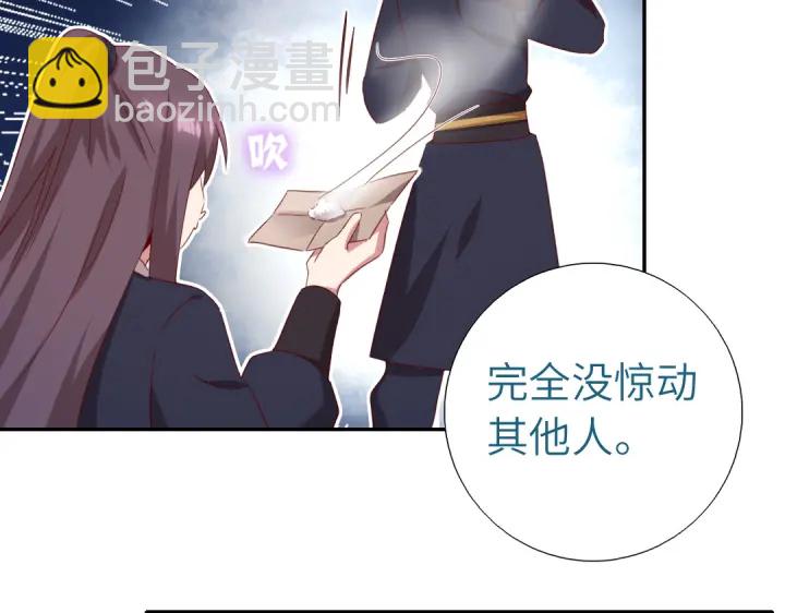 神廚狂後 - 第252真情告白(1/2) - 6