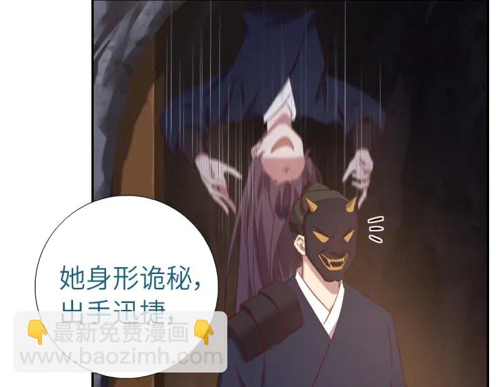 神廚狂後 - 第252真情告白(1/2) - 7