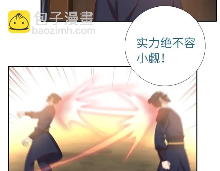 神廚狂後 - 第252真情告白(1/2) - 8