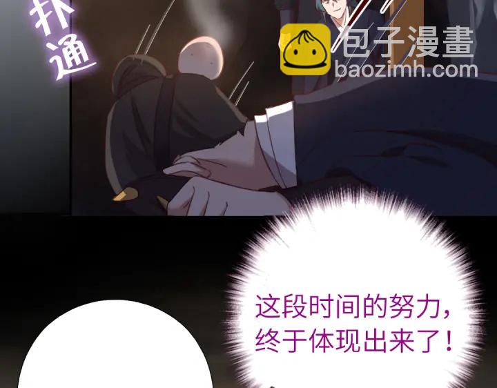 神廚狂後 - 第252真情告白(2/2) - 5