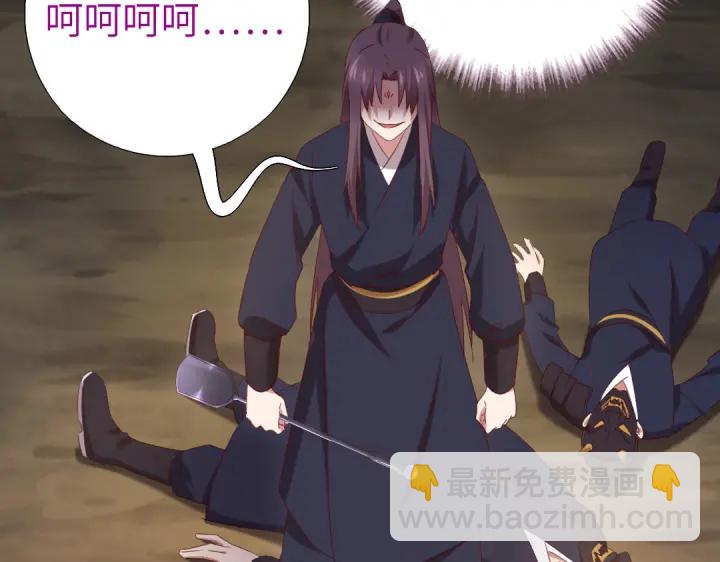 神廚狂後 - 第252真情告白(2/2) - 6