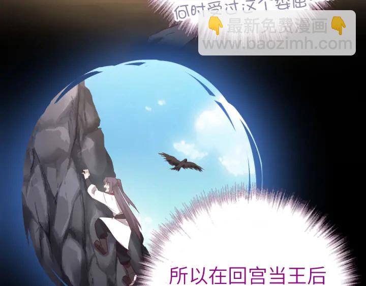 神廚狂後 - 第252真情告白(2/2) - 2