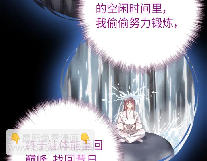 神廚狂後 - 第252真情告白(2/2) - 3