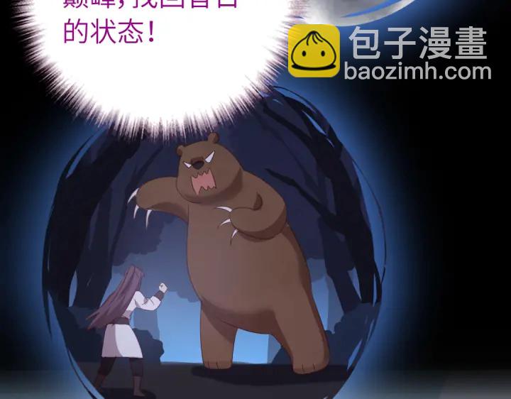 神廚狂後 - 第252真情告白(2/2) - 4