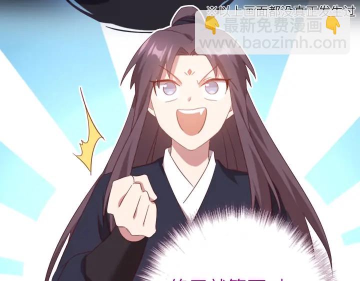 神廚狂後 - 第252真情告白(2/2) - 5