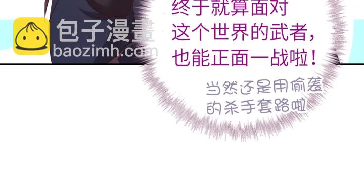 神廚狂後 - 第252真情告白(2/2) - 6