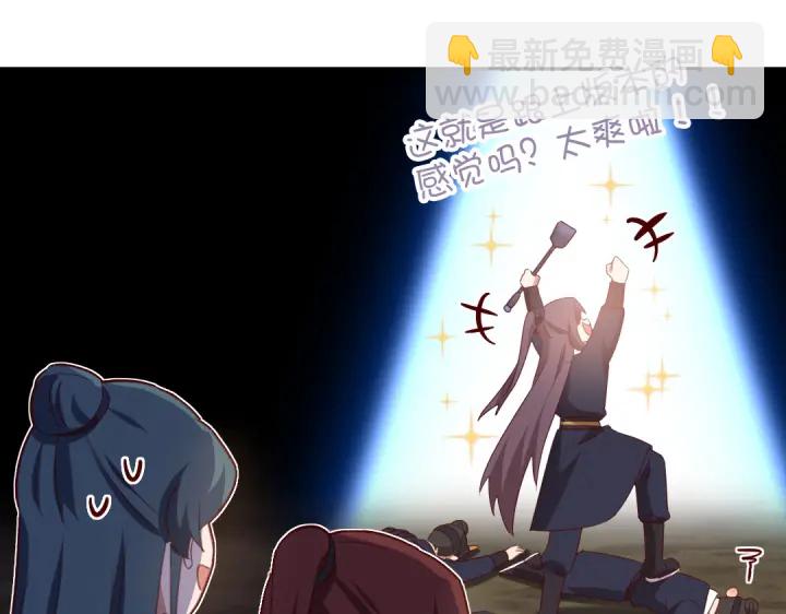 神廚狂後 - 第252真情告白(2/2) - 1