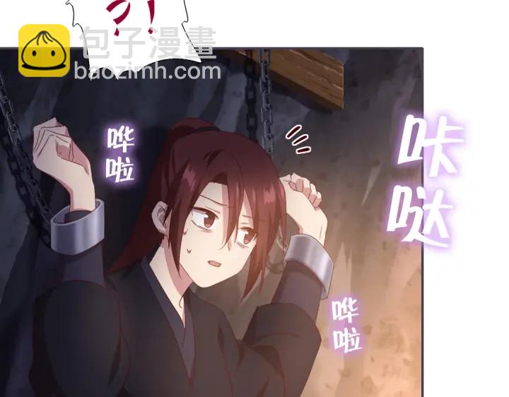 神廚狂後 - 第252真情告白(1/2) - 6