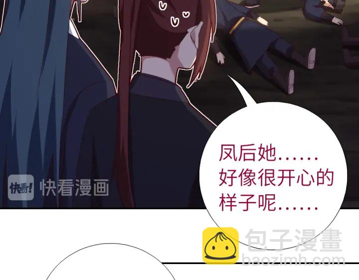 神廚狂後 - 第252真情告白(2/2) - 2