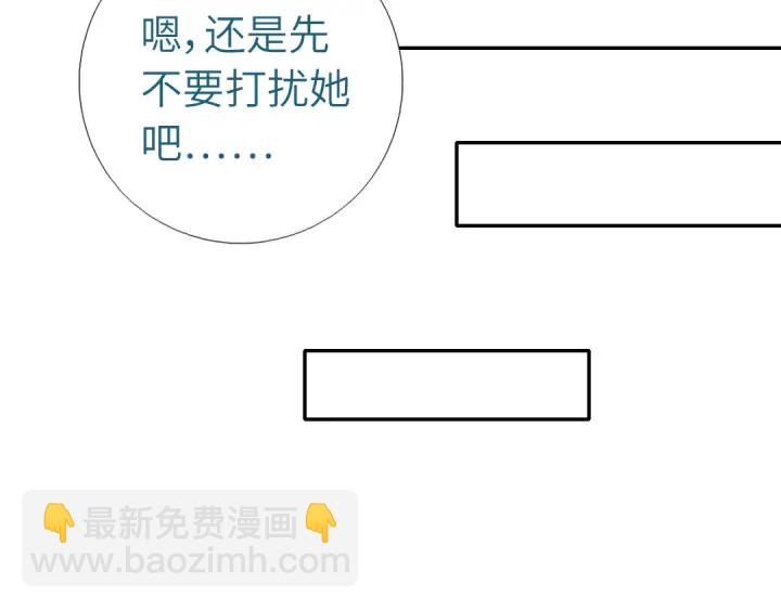 神廚狂後 - 第252真情告白(2/2) - 3