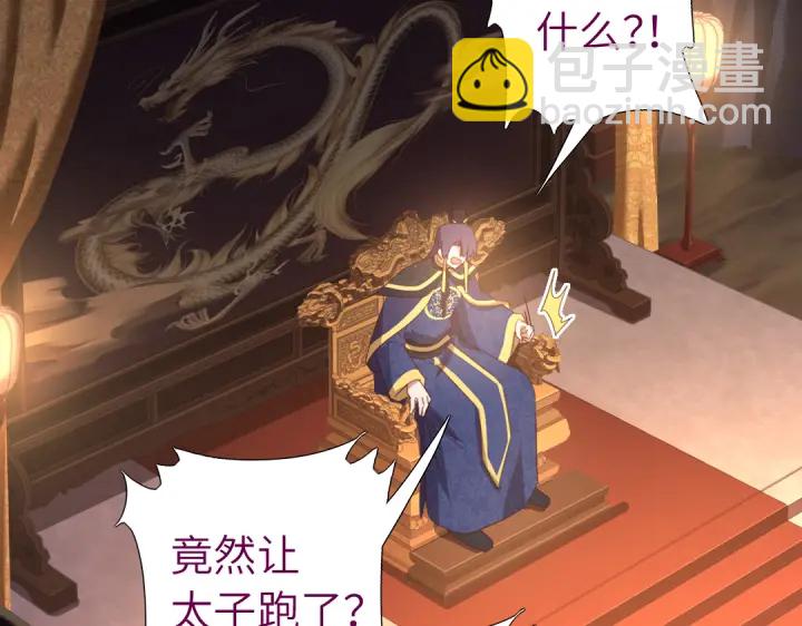 神廚狂後 - 第252真情告白(2/2) - 5