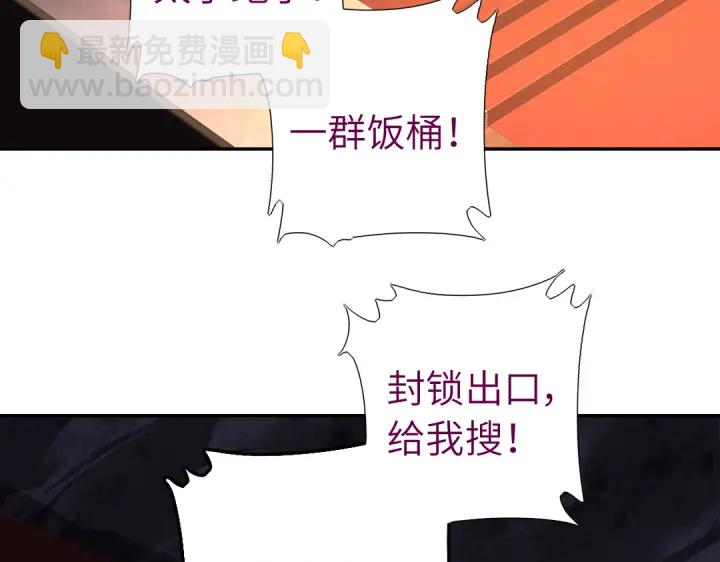 神廚狂後 - 第252真情告白(2/2) - 6