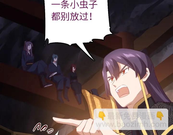 神廚狂後 - 第252真情告白(2/2) - 1