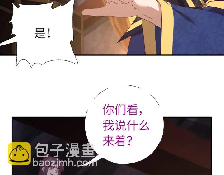 神廚狂後 - 第252真情告白(2/2) - 2