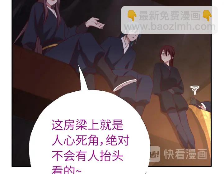 神廚狂後 - 第252真情告白(2/2) - 3