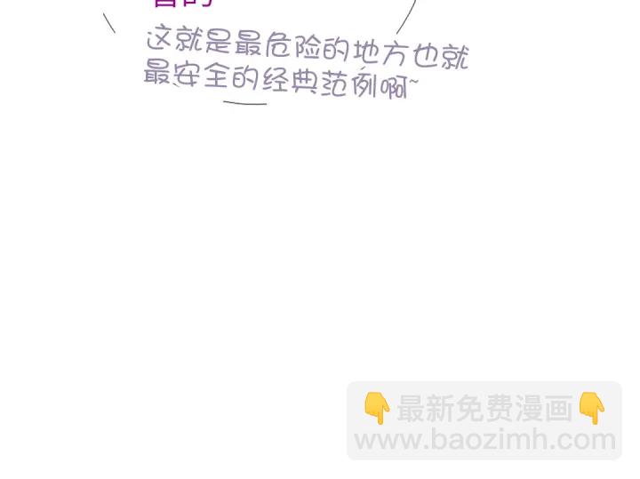 神廚狂後 - 第252真情告白(2/2) - 4