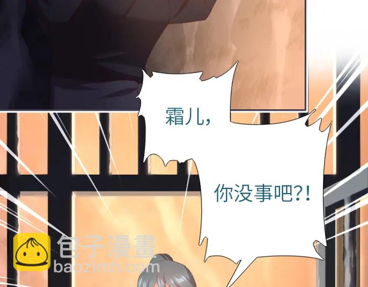 神廚狂後 - 第252真情告白(1/2) - 7