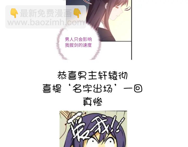 神廚狂後 - 第252真情告白(2/2) - 1