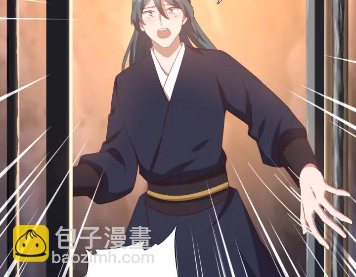 神廚狂後 - 第252真情告白(1/2) - 8