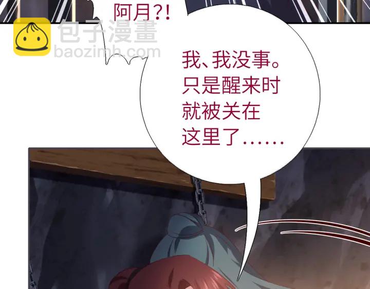 神廚狂後 - 第252真情告白(1/2) - 1