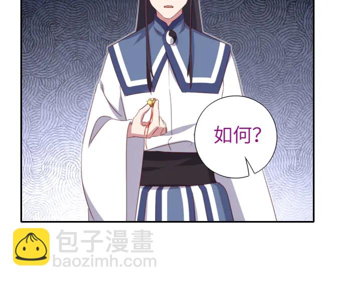 神廚狂後 - 第254話東燕特產(1/2) - 2