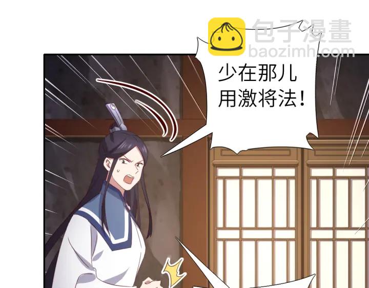 神廚狂後 - 第254話東燕特產(1/2) - 5