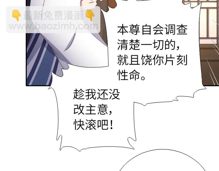 神廚狂後 - 第254話東燕特產(1/2) - 6