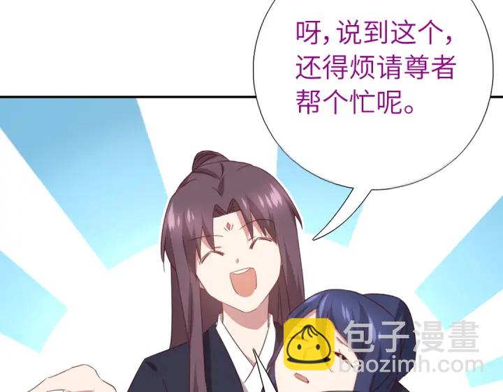 神廚狂後 - 第254話東燕特產(1/2) - 7