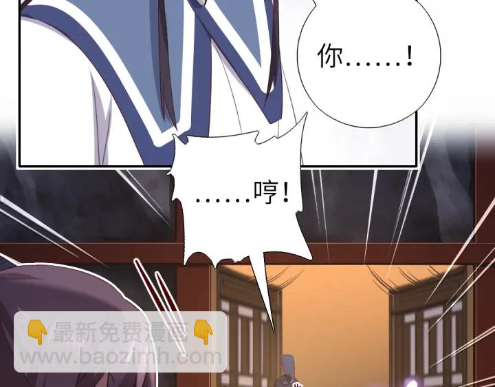 神廚狂後 - 第254話東燕特產(1/2) - 2