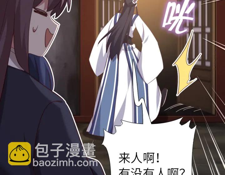 神廚狂後 - 第254話東燕特產(1/2) - 3