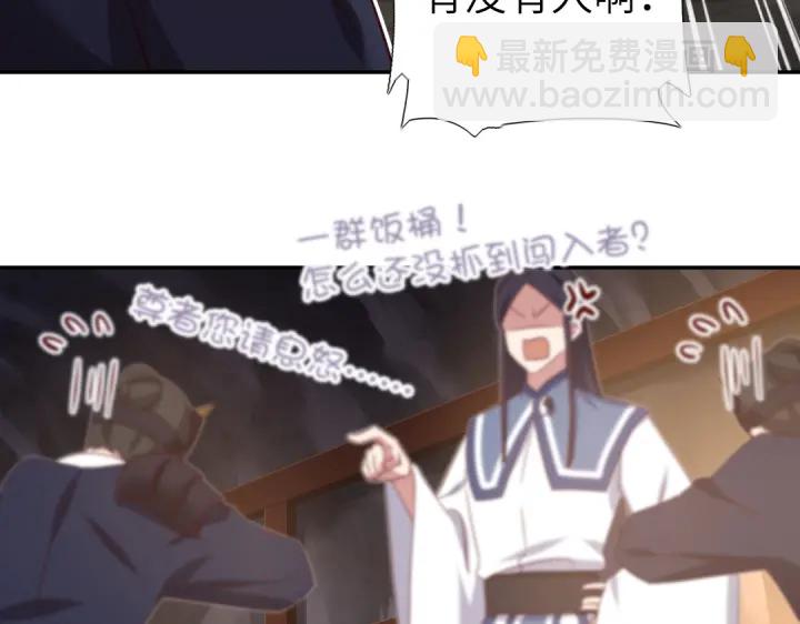 神廚狂後 - 第254話東燕特產(1/2) - 4