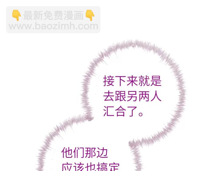 神廚狂後 - 第254話東燕特產(1/2) - 7