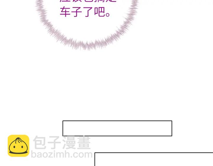 神廚狂後 - 第254話東燕特產(1/2) - 8