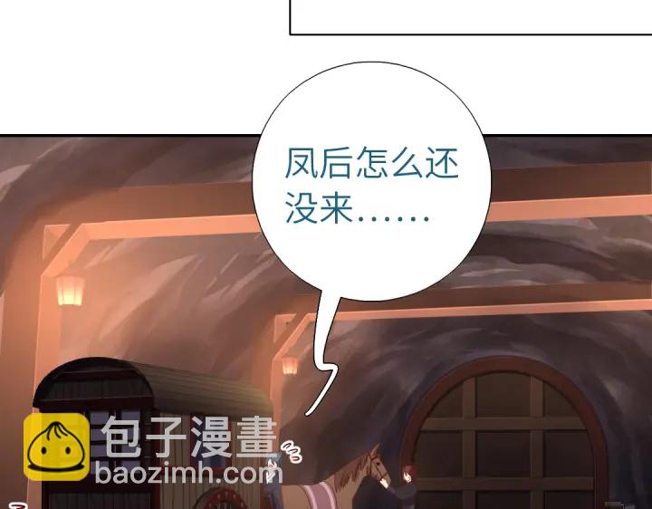 神廚狂後 - 第254話東燕特產(1/2) - 1