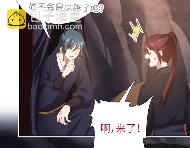 神廚狂後 - 第254話東燕特產(1/2) - 3