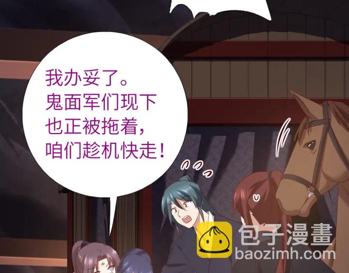 神廚狂後 - 第254話東燕特產(1/2) - 4