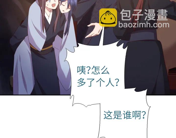 神廚狂後 - 第254話東燕特產(1/2) - 5