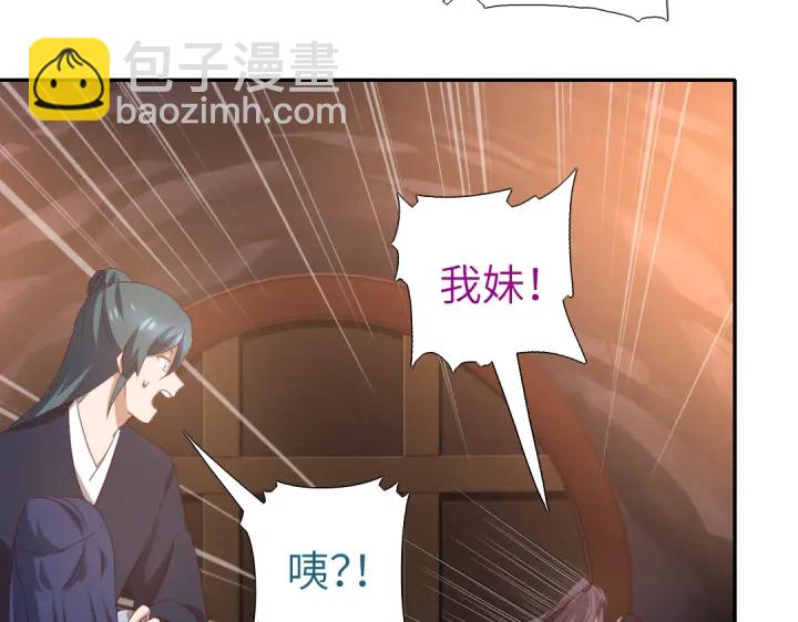 神廚狂後 - 第254話東燕特產(1/2) - 6