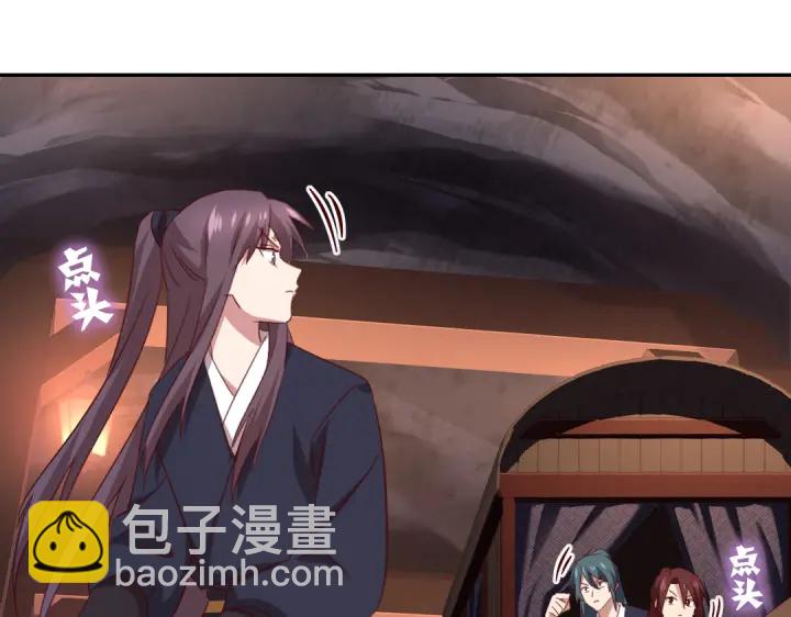 神廚狂後 - 第254話東燕特產(1/2) - 8