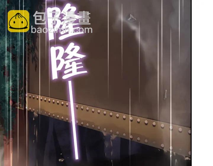 神廚狂後 - 第254話東燕特產(1/2) - 3