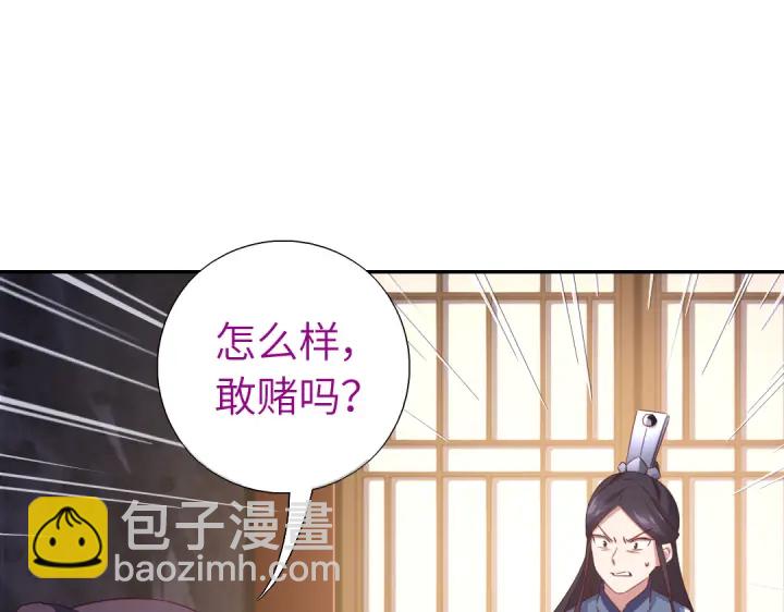 神廚狂後 - 第254話東燕特產(1/2) - 4