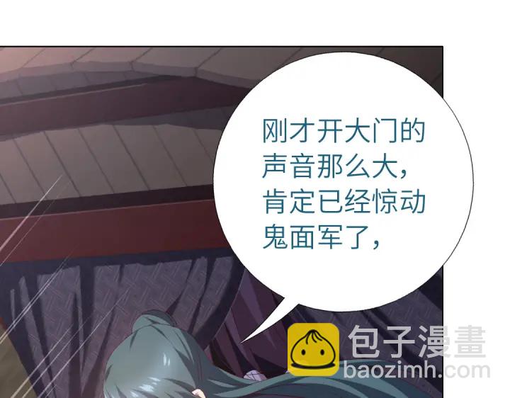 神廚狂後 - 第254話東燕特產(1/2) - 8