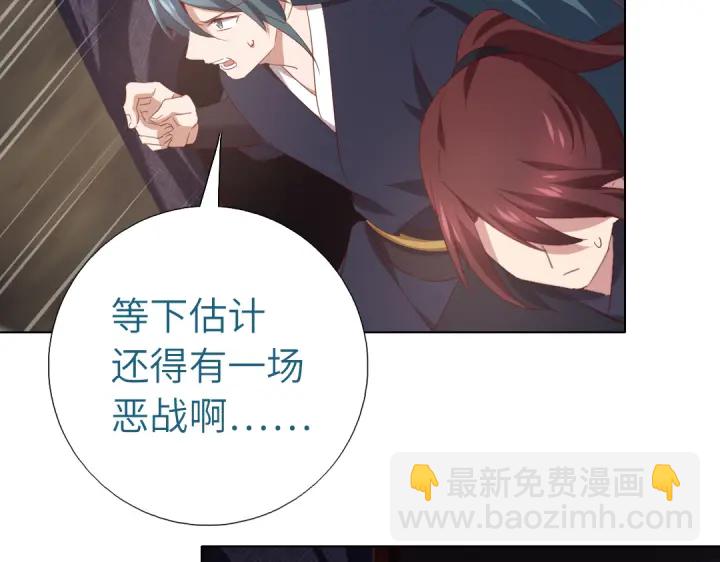 神廚狂後 - 第254話東燕特產(1/2) - 1